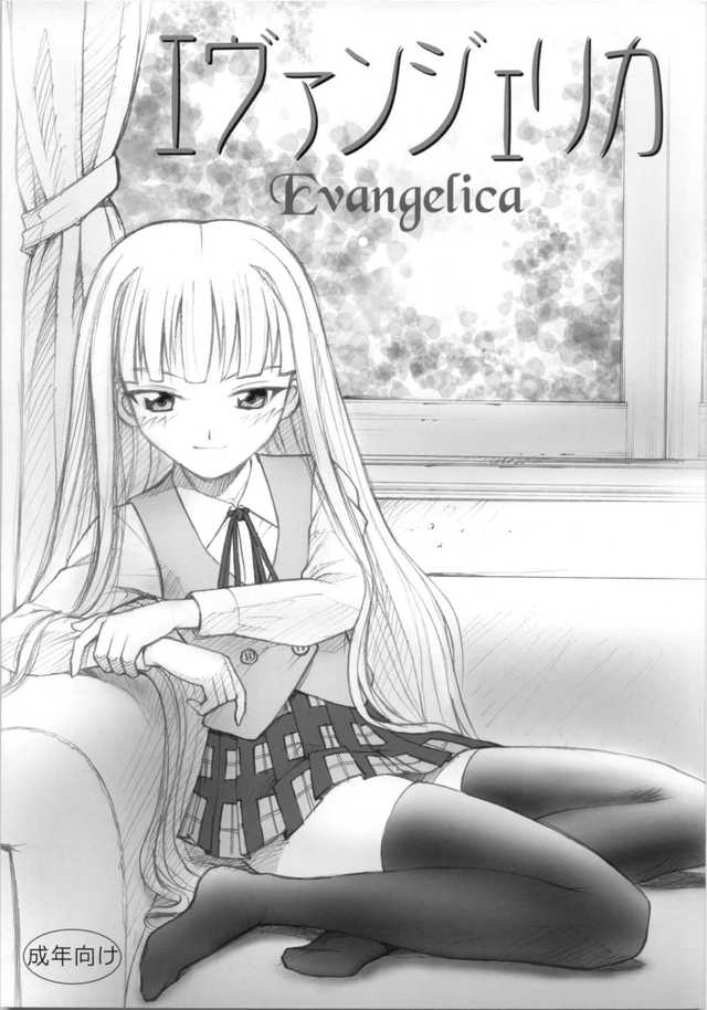 human highlight film hentai film imglink doujin masterbloodfer human highlight negima evangelica