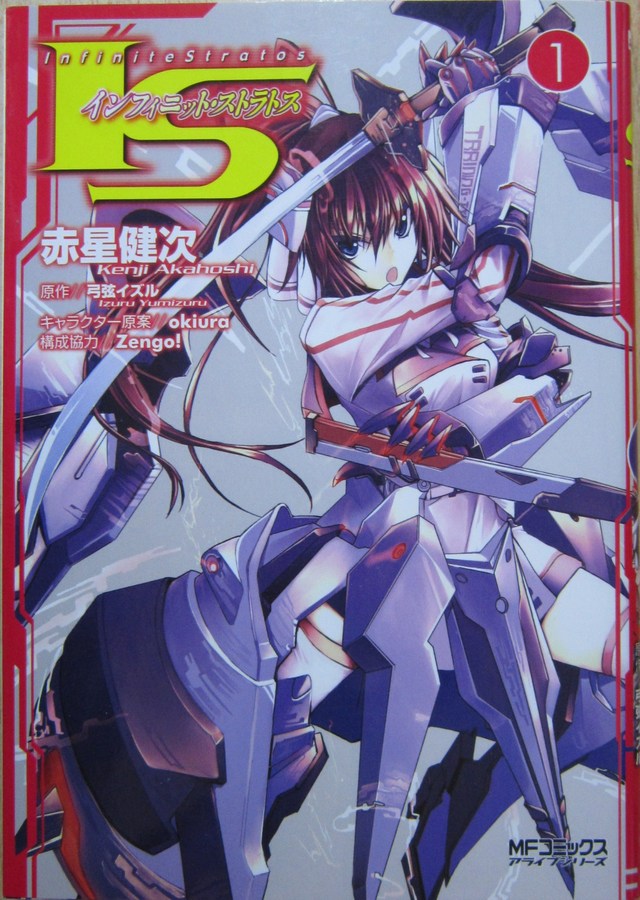 infinite stratos hentai manga manga volumes data infinite stratos