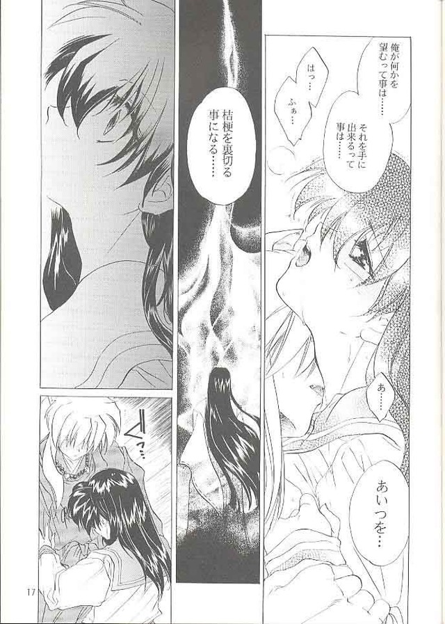 inu yasha hentai hentai albums user media inuyasha kagome firefly