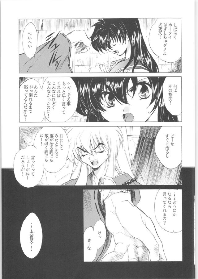 inuyasha hentai doujinshi 