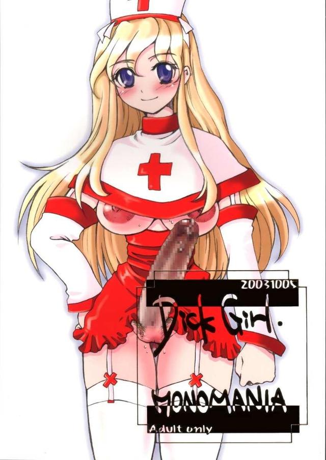 japan comic hentai anime comics japanese porn photo erotic cartoon shemale dickgirl monomania cbz