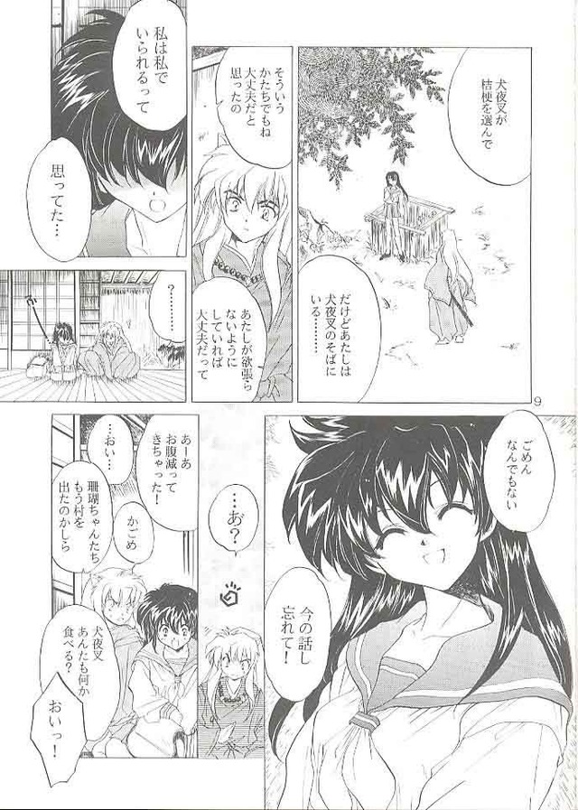 kagome and inuyasha hentai hentai media inuyasha