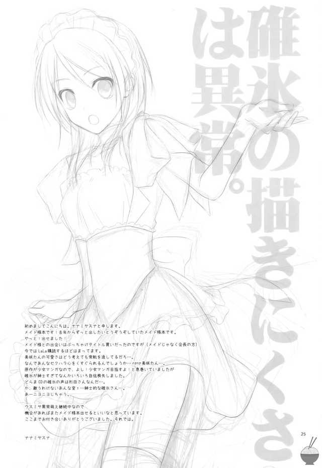 kaichou maid sama hentai maid english sama imglink kaichou scans soba elle