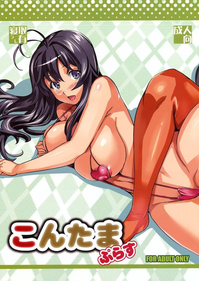 kanokon hentai manga hentai page manga pictures album plus kanokon kontama