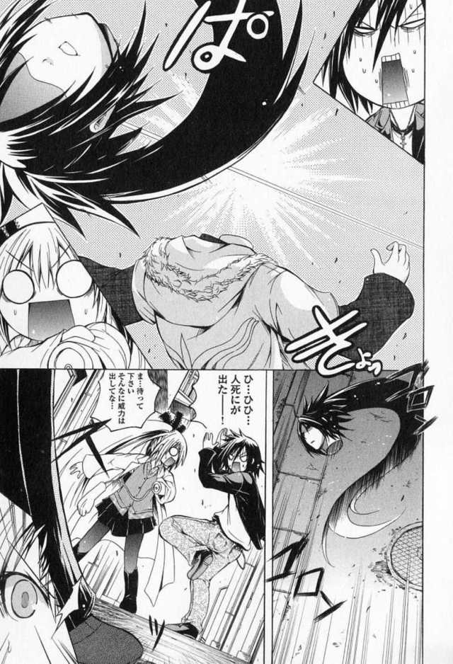 kekkaishi hentai comic online raw volume extra read special chapters kagaku yatsura