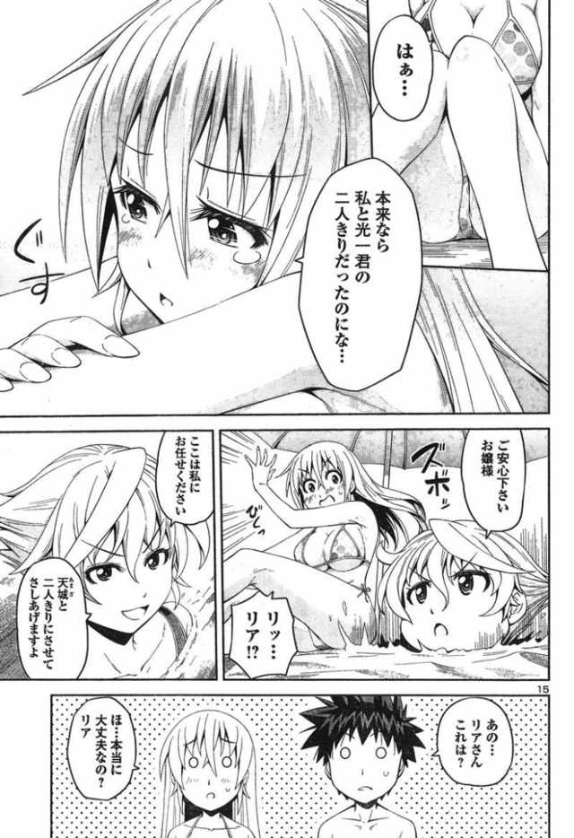 kekkaishi hentai comic online raw series end read bura
