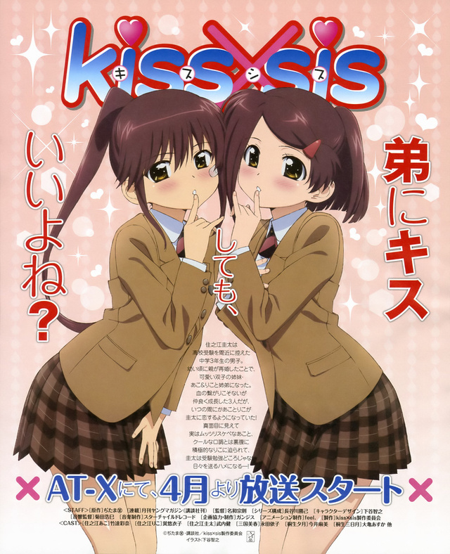 kiss x sis e hentai forums hentai video manga doujins doujinshi discussion are where sis kiss