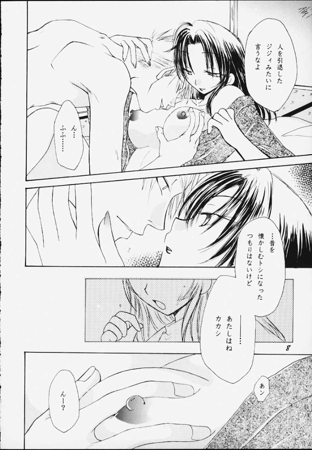 kurenai sensei hentai naruto doujinshi kurenai yuhi kanzen 呉の藍 hanzai