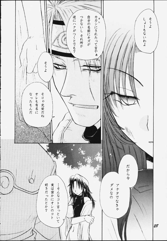 kurenai yuhi hentai naruto doujinshi kurenai yuhi kanzen 呉の藍 hanzai