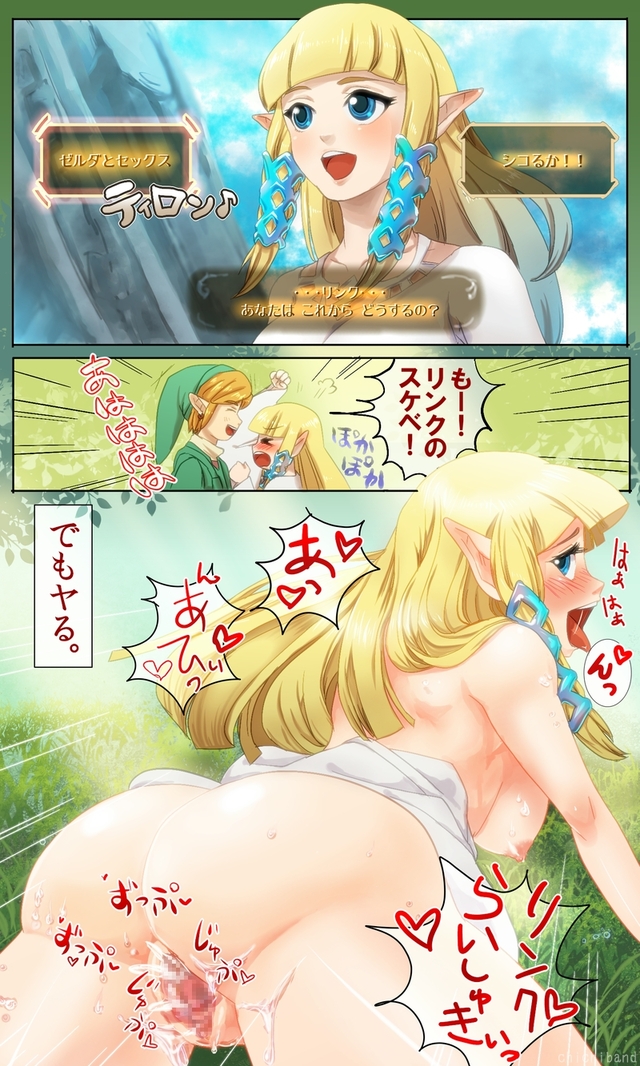 legend of zelda hentai comics hentai sword link pictures album lusciousnet legend zelda skyward