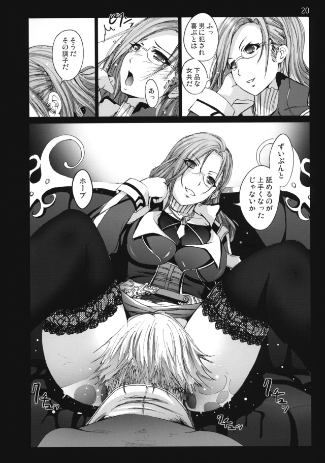 lightning ff13 hentai hentai page manga pictures album lightning mokusei zetsubou zaijyuu zetsub