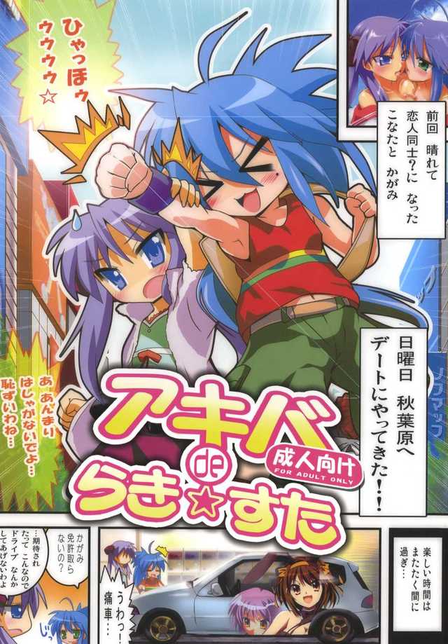 lucky star hentai kagami akiba imglink star lucky