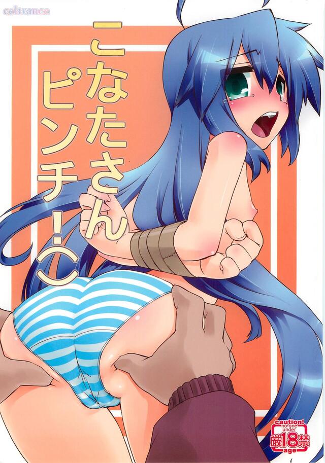 lucky star konata hentai 