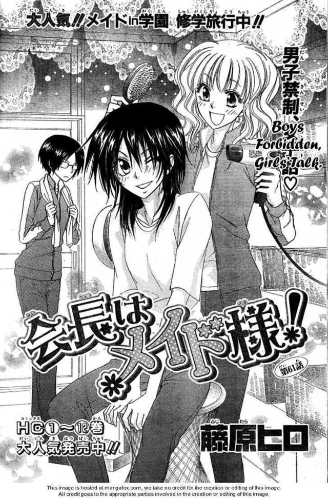 maid sama hentai manga maid manga sama photo photos clubs