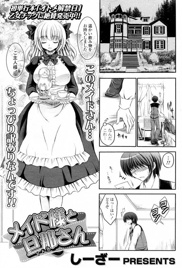 maid sama hentai manga hentai albums page search maid manga sama lusciousnet sorted query alphabetical
