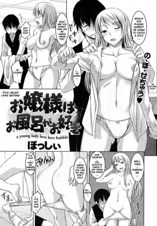 maid sama hentai manga sama data ojou osuki ofuro