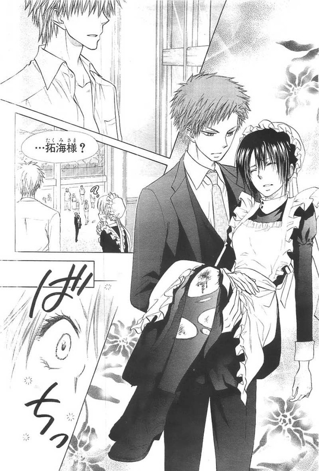 maid sama hentai pic maid online sama raw kaichou read