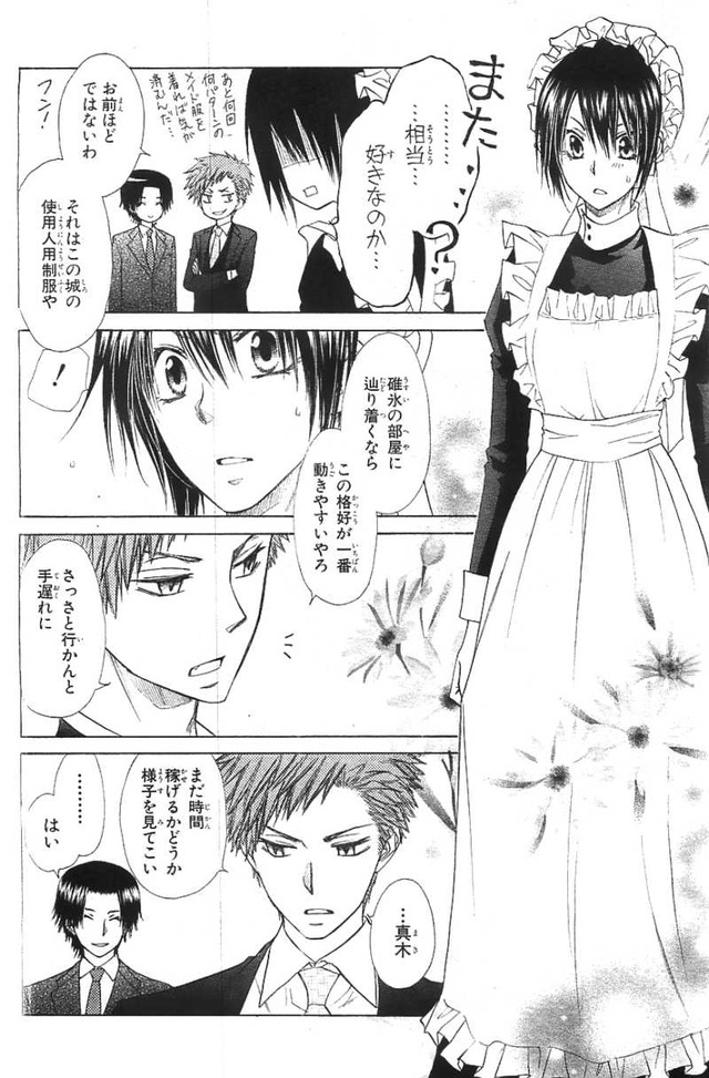 maid sama hentai pictures maid online sama raw kaichou read