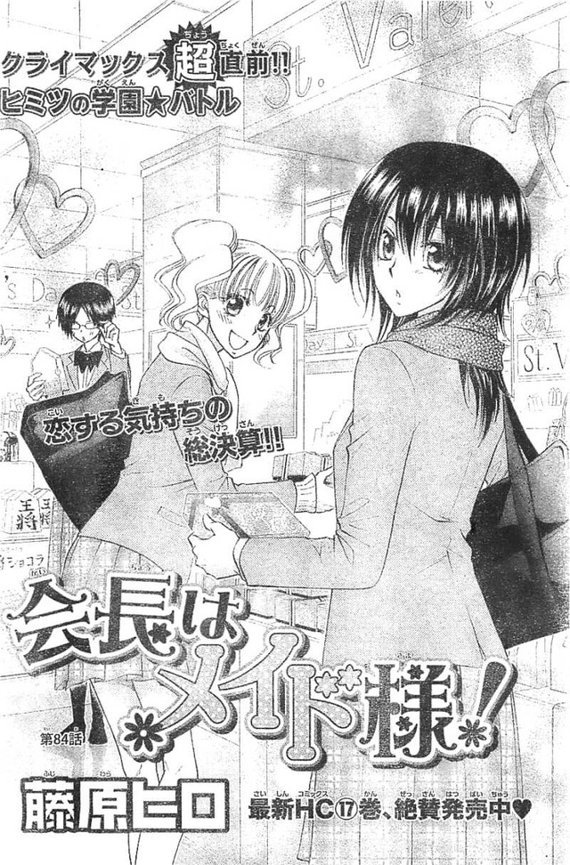 maid sama hentai pictures maid online sama raw kaichou read