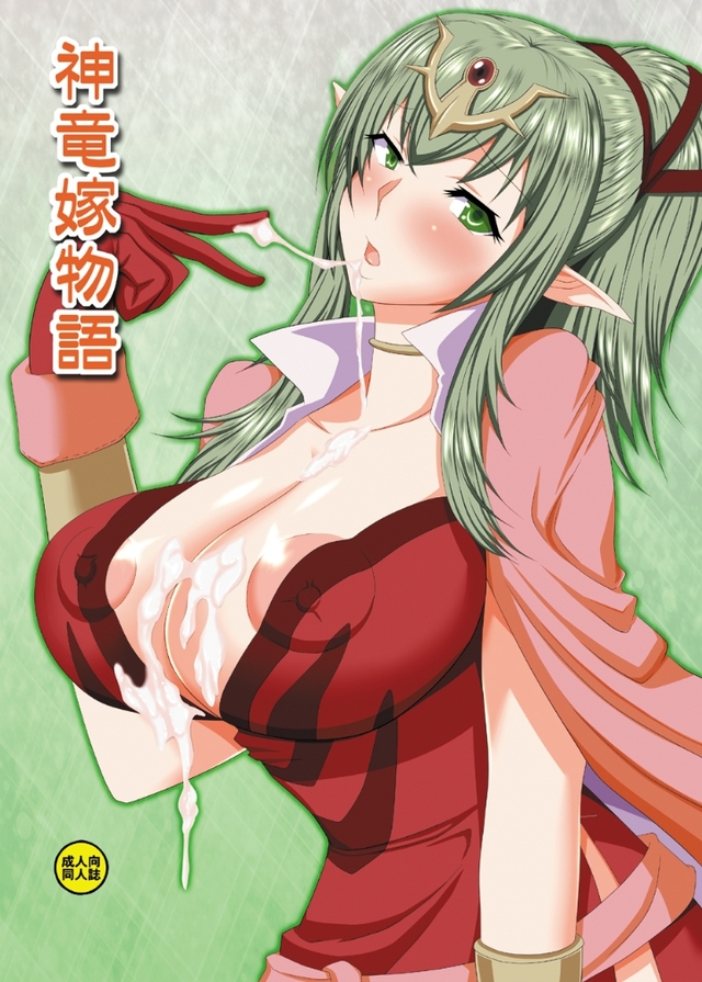 manga hentai stories elf manga god hot dragon daughter story law 神竜嫁物語