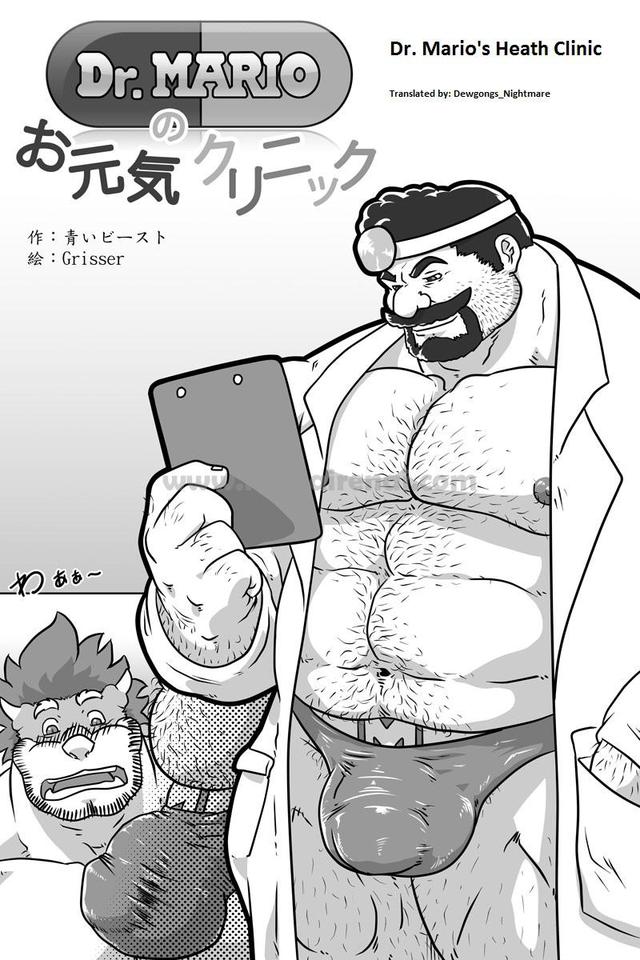 mario hentai doujin eng artist clinic mario ogenki hentairenai grisservarious