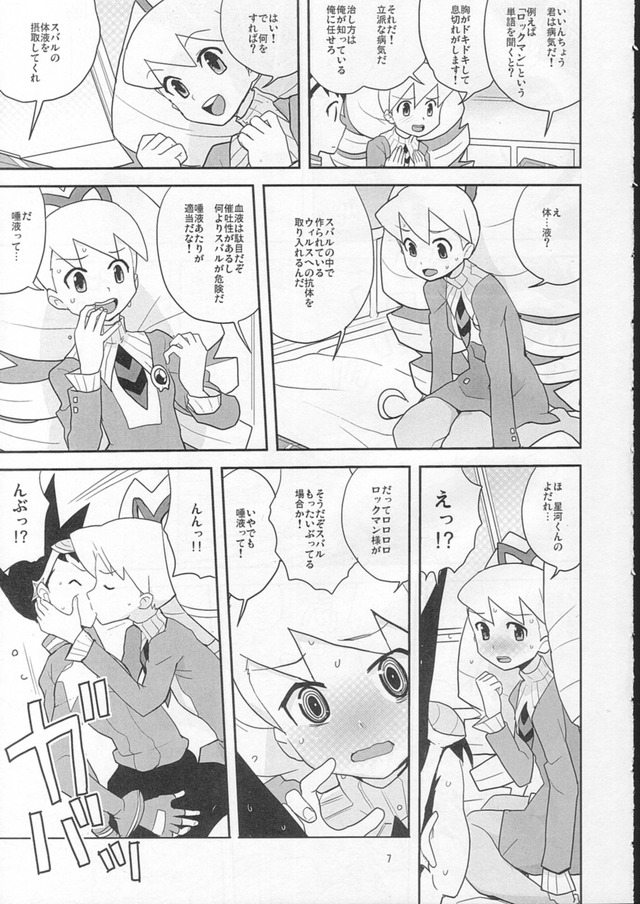 megaman starforce hentai hentai vol page manga japanese pictures album force star megaman