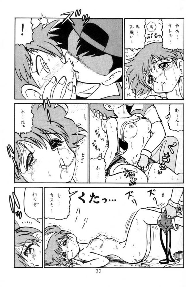 misty hentai doujin hentai japanese galleries doujin pokemon misty kuroyon genres