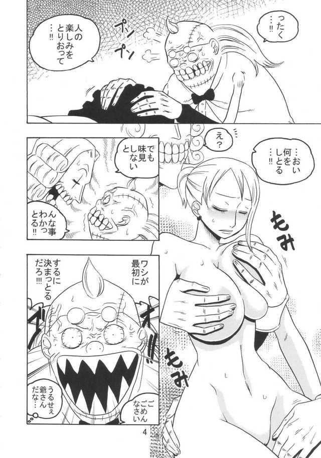 nami hentai doujinshi imglink one piece koukai head nami ura murata acid nisshi