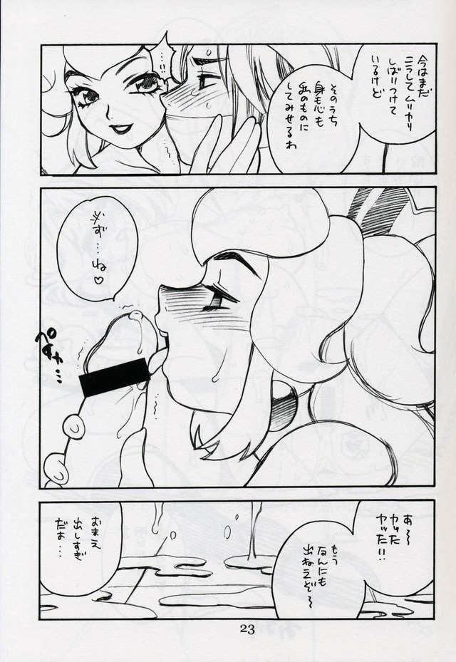 princess peach hentai doujin hentai manga pictures album princess double