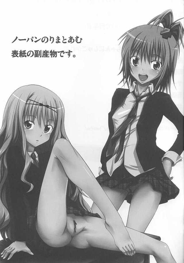 shugo chara hentai doujin chan imglink doujin chara shugo amu hamiheya rima karetai