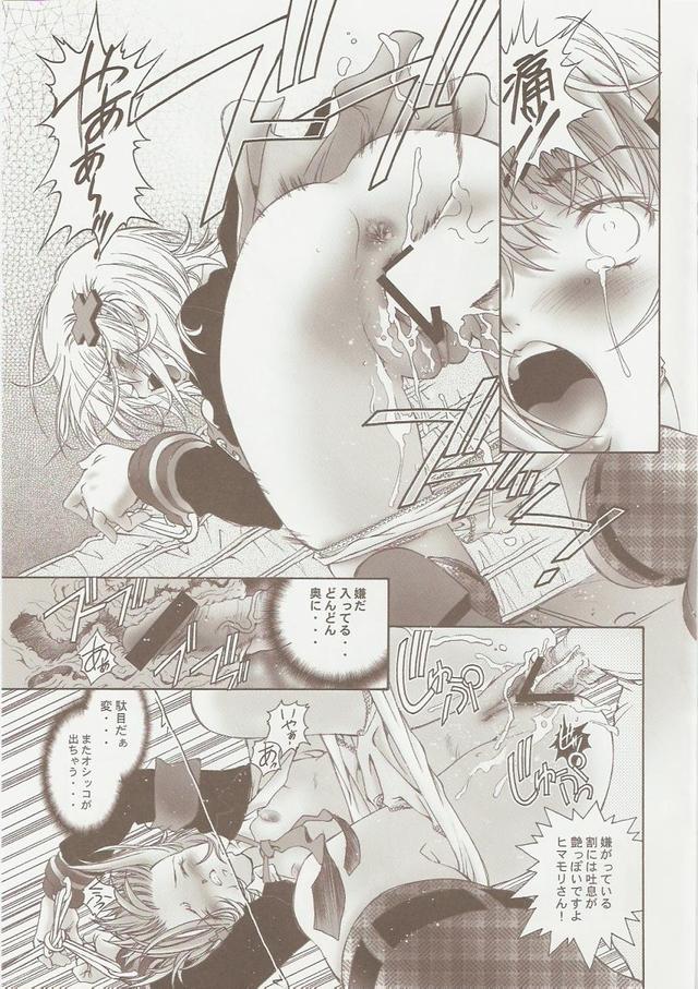 shugo chara hentai doujin hentai page manga pictures album chara shugo unlock