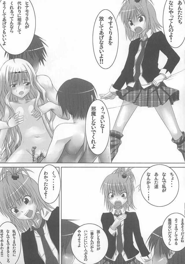 shugo chara hentai doujinshi chan imglink chara shugo amu hamiheya rima karetai