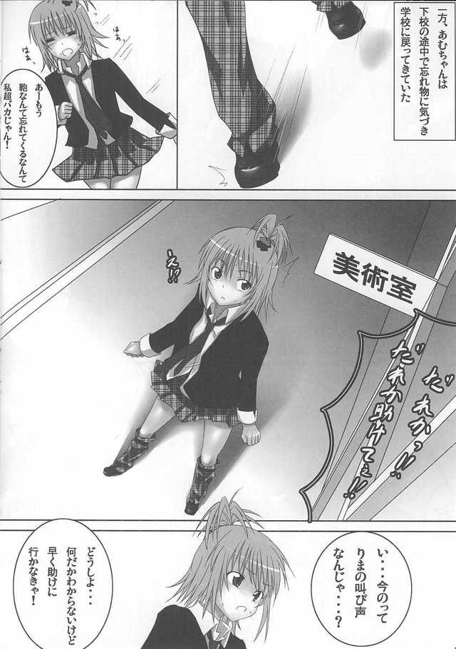 shugo chara hentai pics chan imglink chara shugo amu hamiheya rima karetai