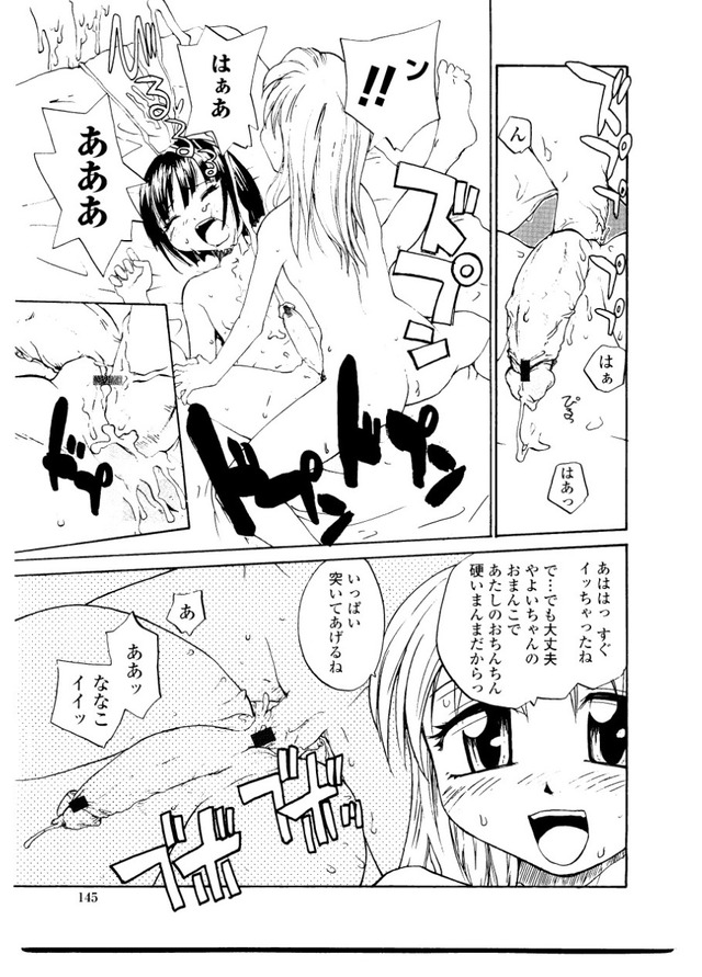 sister and sister hentai hentai page free sister slave comic pages totoro imagepage