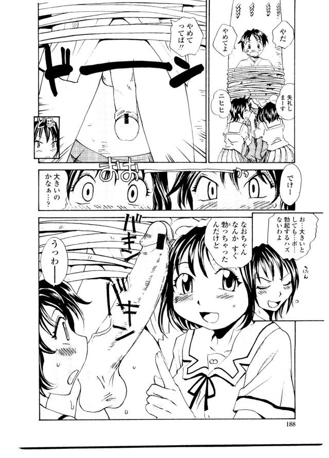 sister and sister hentai hentai page free sister slave comic pages totoro imagepage