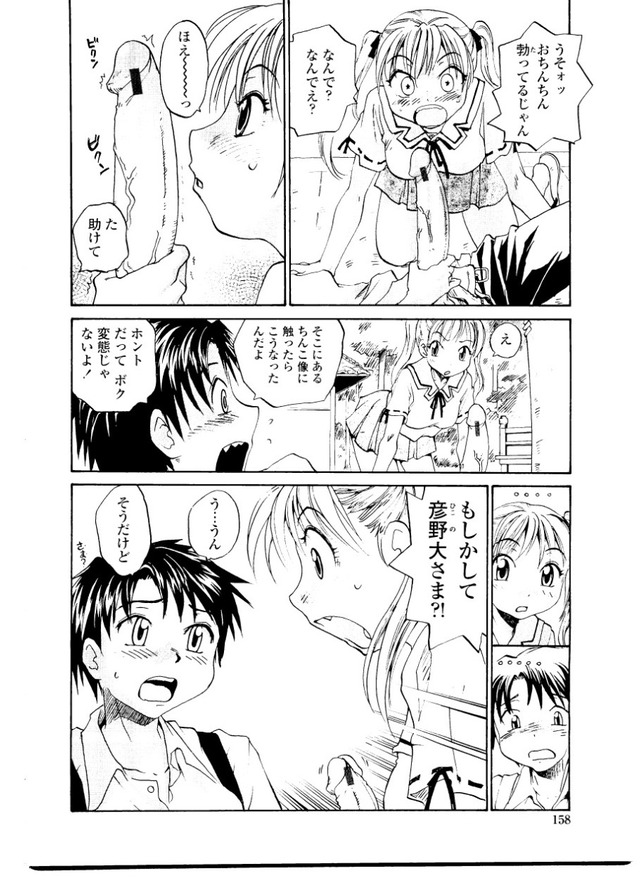 sister and sister hentai hentai page free sister slave comic pages totoro imagepage