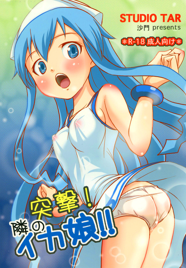 squid girl hentai this category girl english little white attack dont studio butterflies tar squid neighbourly ¯oдಠ¯