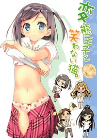 chibo hentai dbbb yande azuki azusa bra chibi hentai ouji warawanai neko kantoku pantsu tsutsukakushi tsukiko tsukushi undressing yokodera youto show