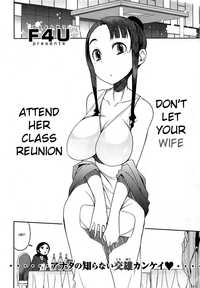 class reunion hentai hentai dont let wife attend