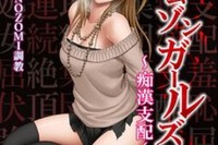 crimson girls: chikan shihai hentai gratis estrenos hentai junio julio