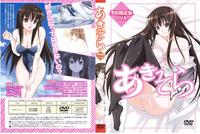 aki-sora hentai cov aki sora complete japanese covers