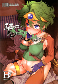 dragon knight 4 hentai hootch shindol heroine cart dragon quest