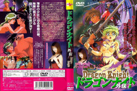 dragon knight gaiden hentai monthly dragon knight gaiden uncen