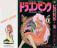 dragon pink hentai hentai mangas dragon pink