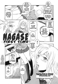 first love hentai gallery mangas nagasefirsttime nagase time egah hentai manga love junkie lovehentaimanga read free