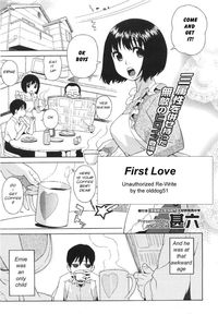 first loves hentai love hentai manga pictures album tagged page