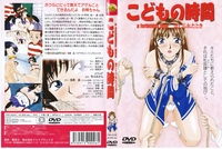 a forbidden time hentai fiches couvertures reel kodomo jikan fiche forbidden time