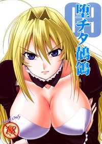 gakuen maria: bakunyuu teachers hentai category anime sekirei