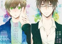 hatsukoi hentai sekai ichi hatsukoi sekaiichi opening ending