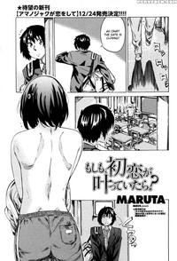 hatsukoi hentai mangasimg def manga moshimo hatsukoi kanatte itara chapter